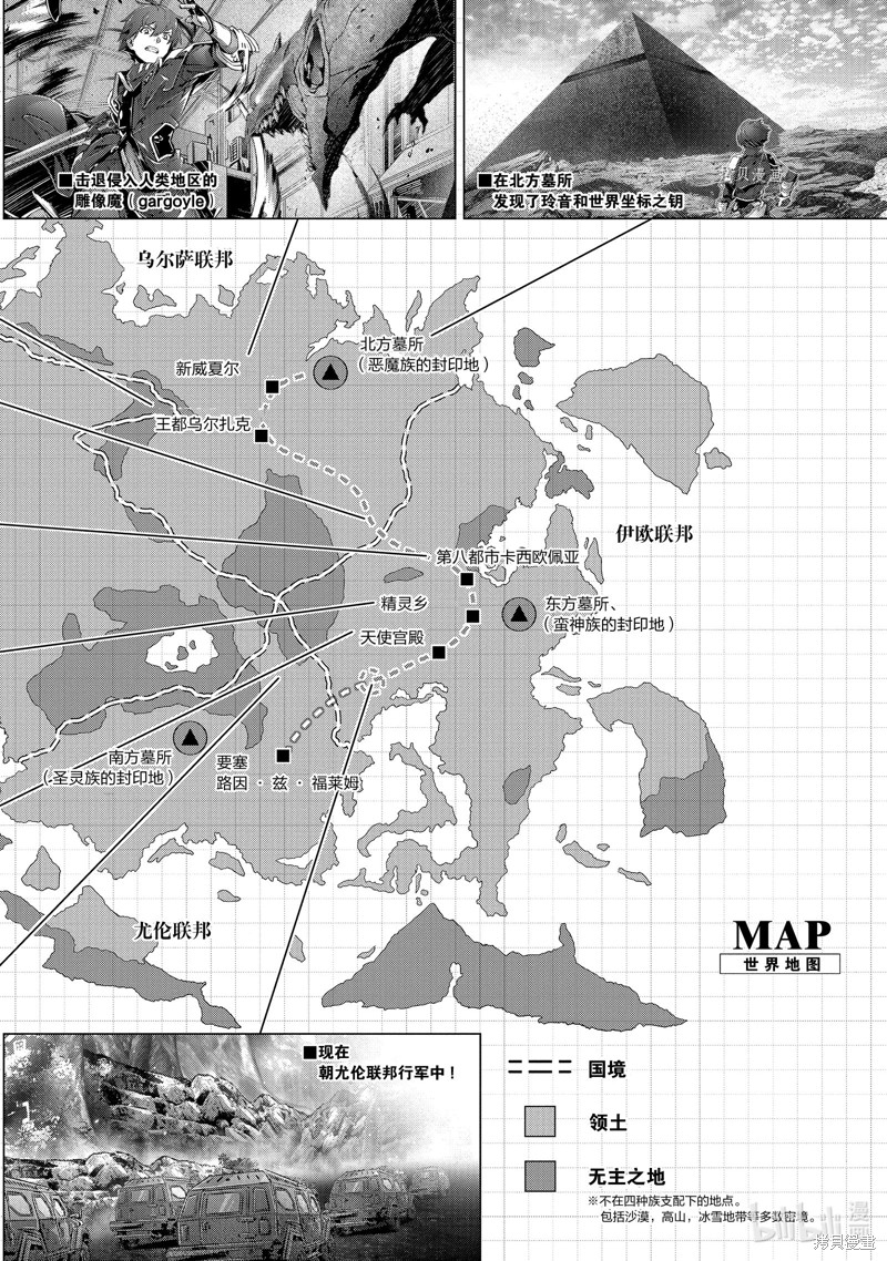 《为何无人记得我的世界》第34话第4页