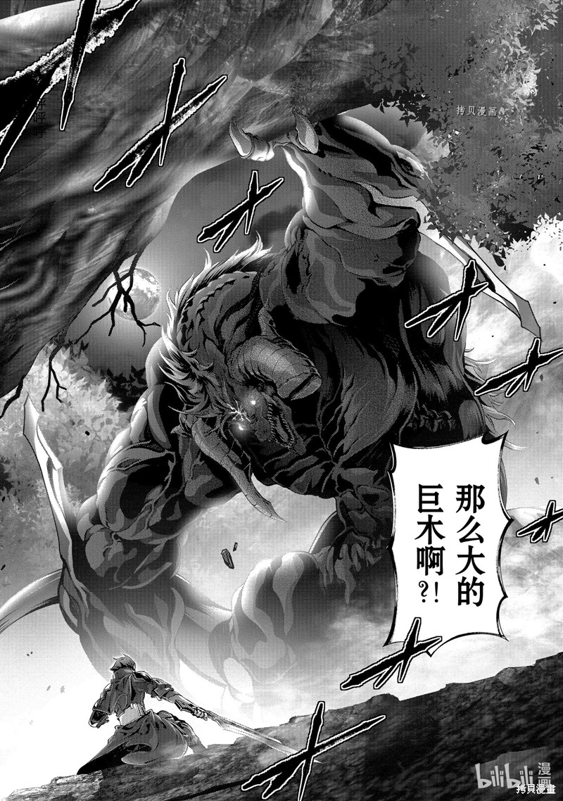 《为何无人记得我的世界》第35话第16页