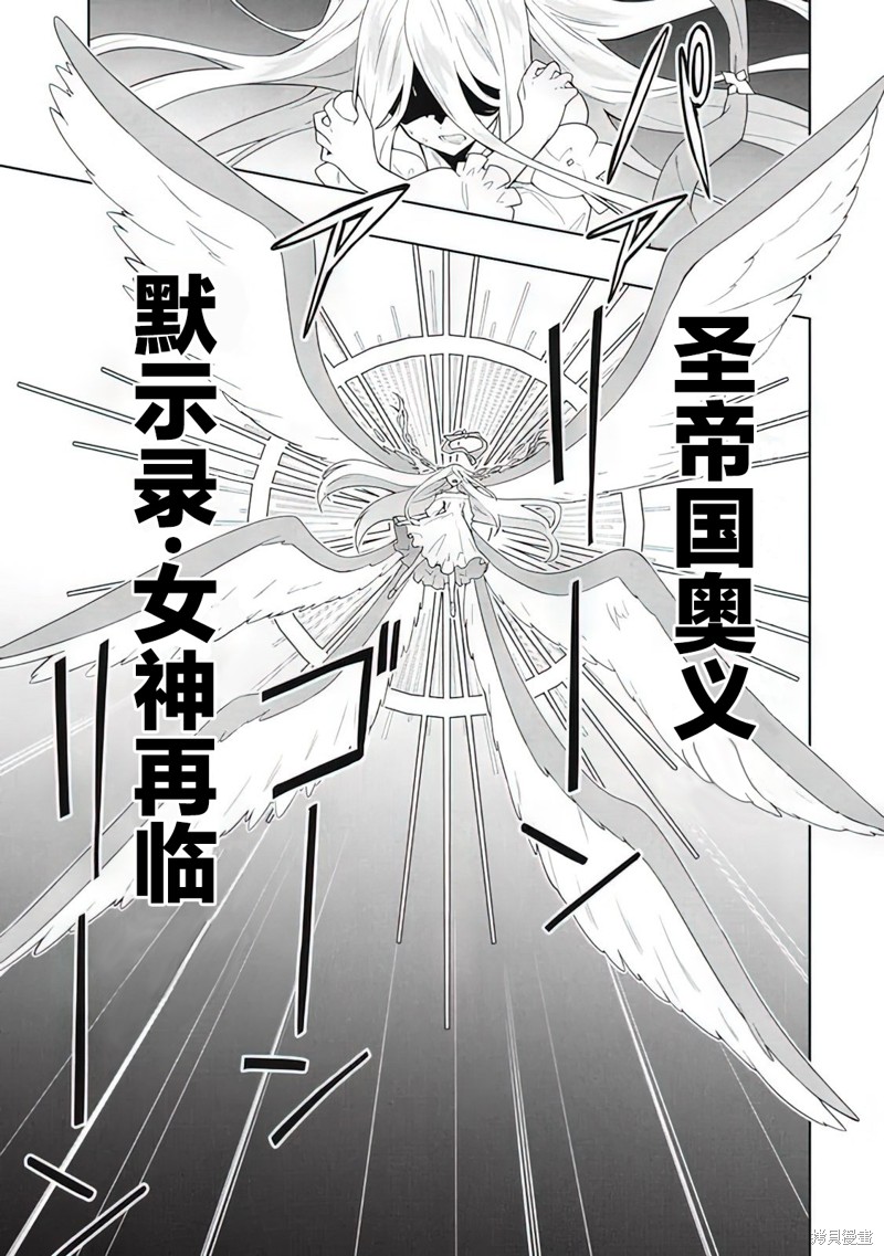 《六神姬想与我谈恋爱》第59话第9页