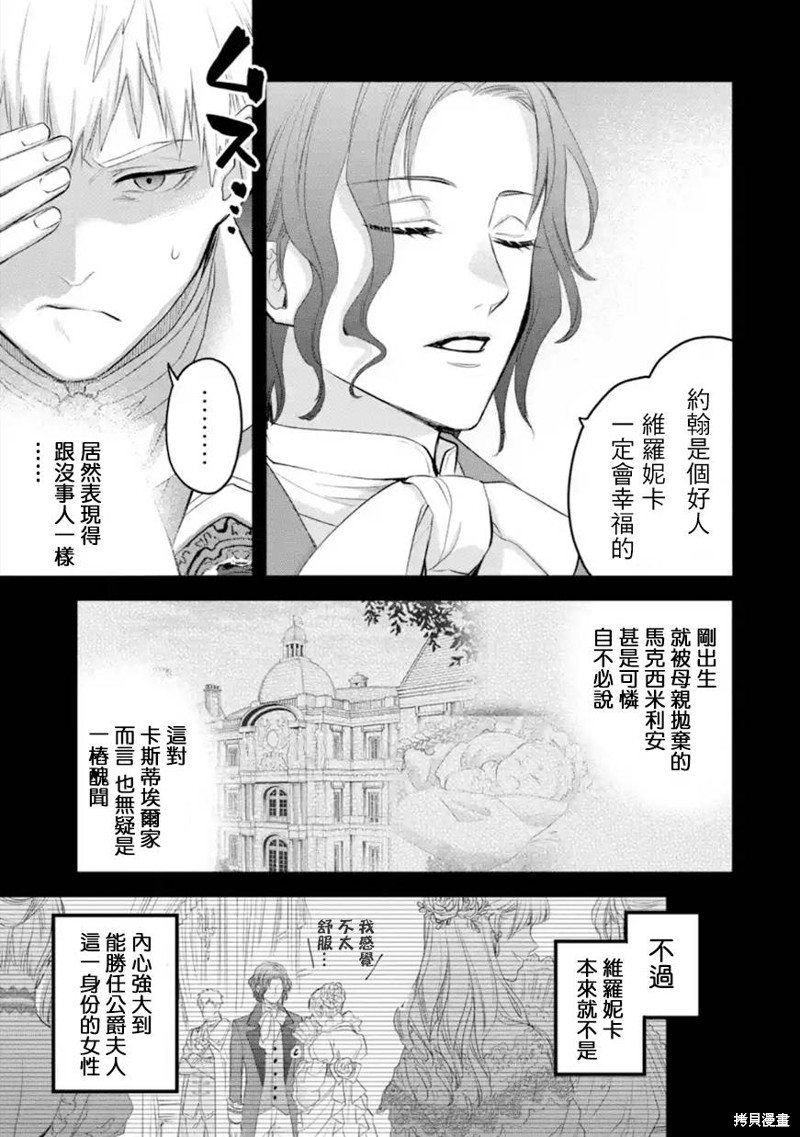 《厄里斯的圣杯》第50话第10页