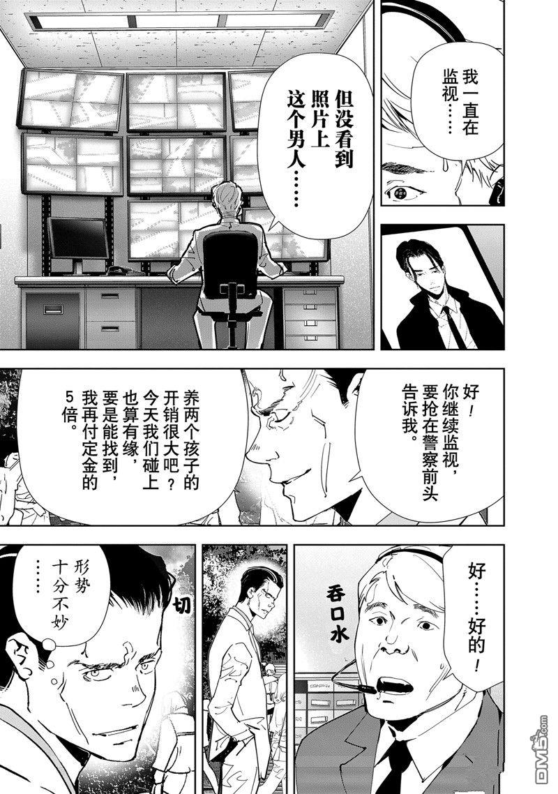 《鸭乃桥论的禁忌推理》第131话第3页