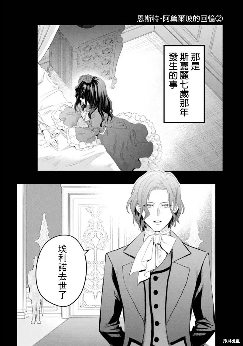 《厄里斯的圣杯》第51话第2页