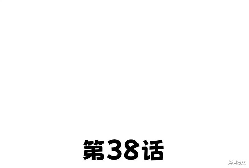 《继承了50亿遗产后被3个花美男求婚了。》第38话第3页