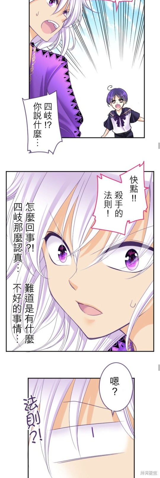 《转生侍女的王宫奋斗记》第142话第15页