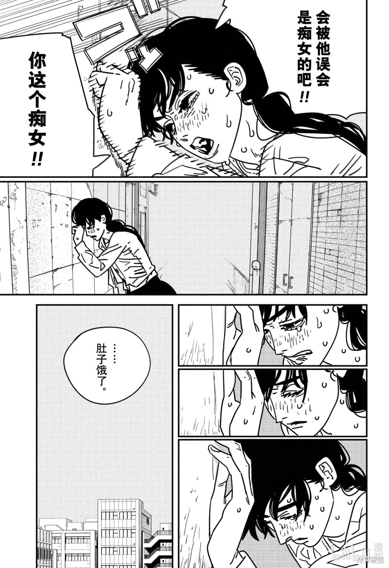 《电锯人》第168话第13页