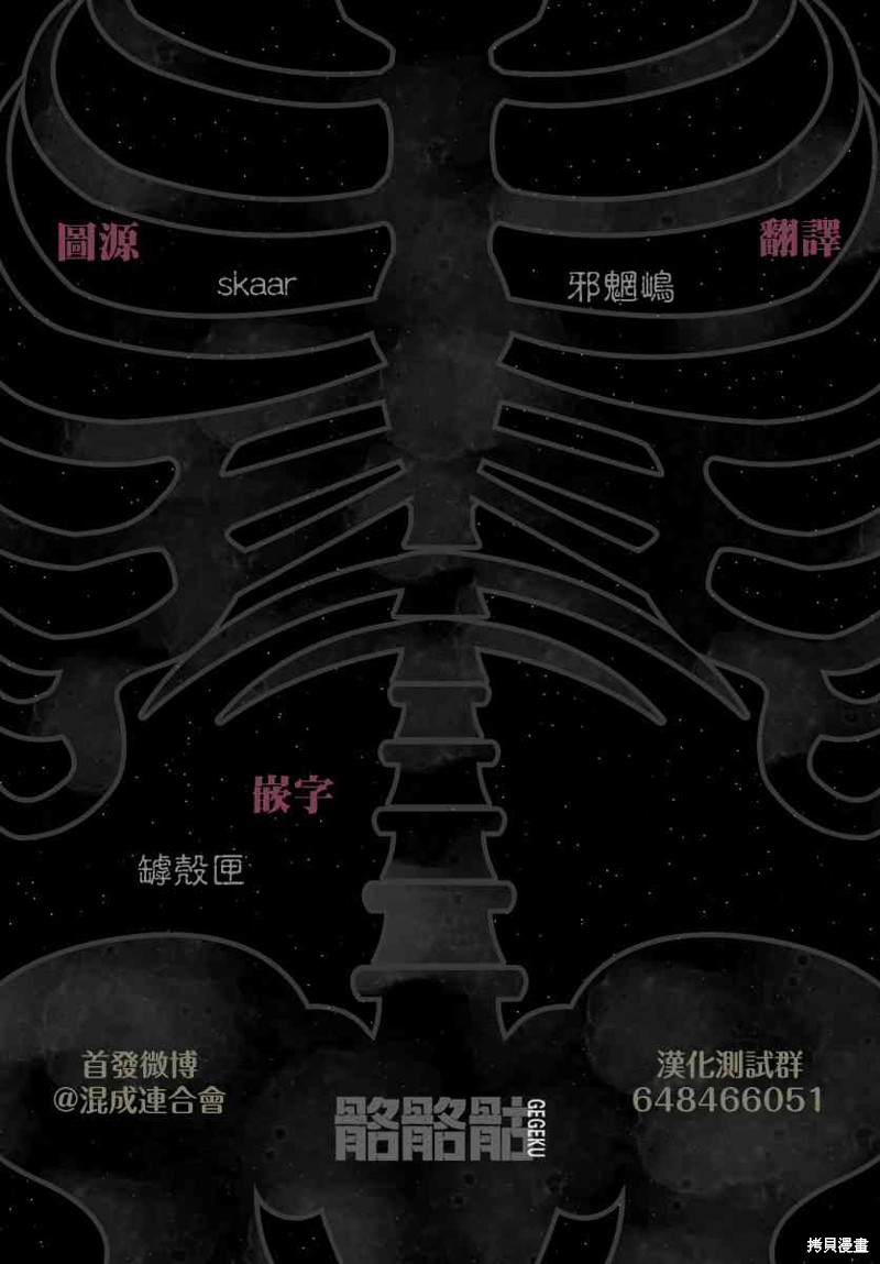 《大黑暗》第04话第32页