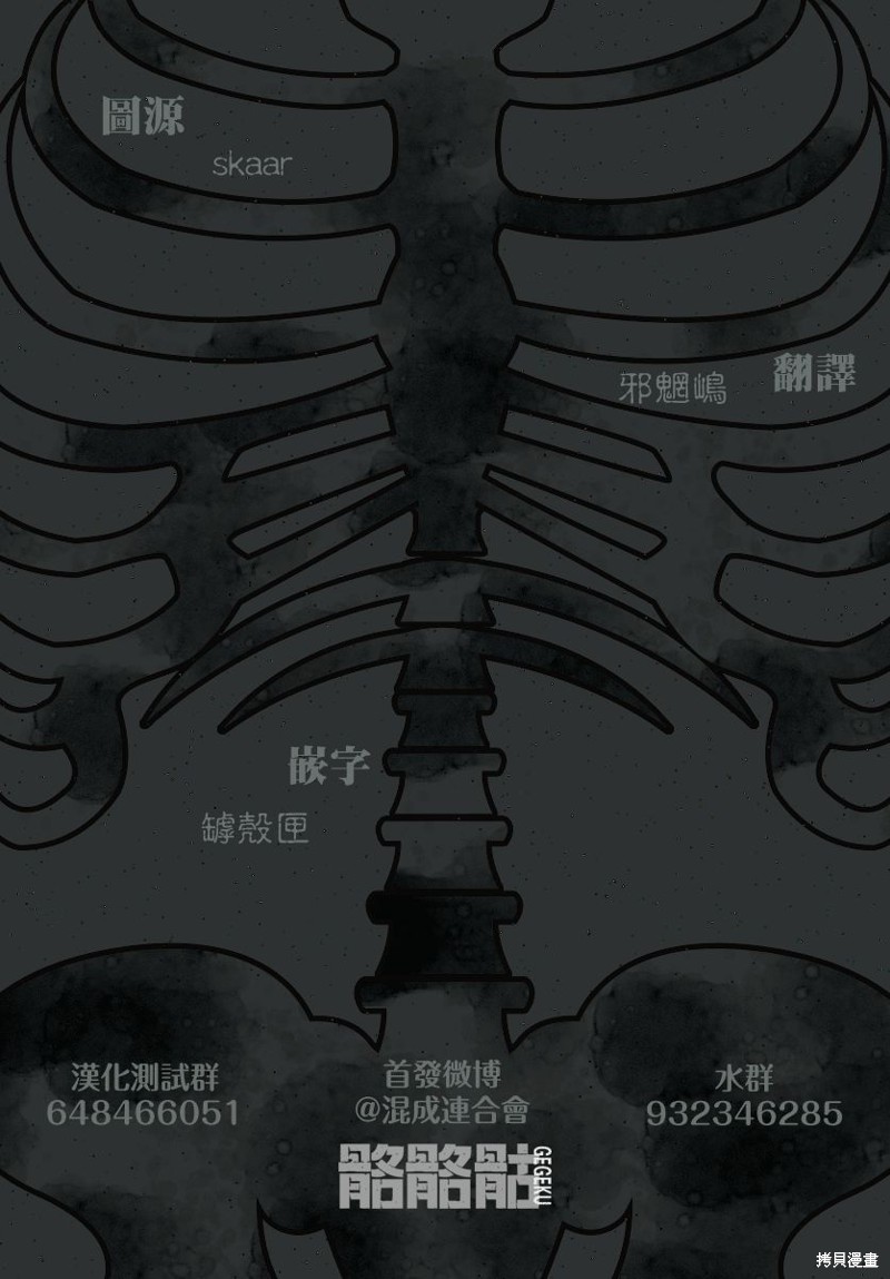 《大黑暗》第07话第35页