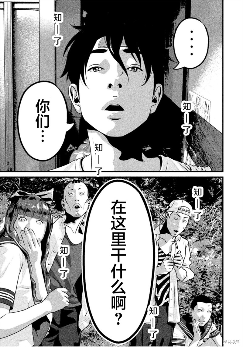 《班会》第56话第13页