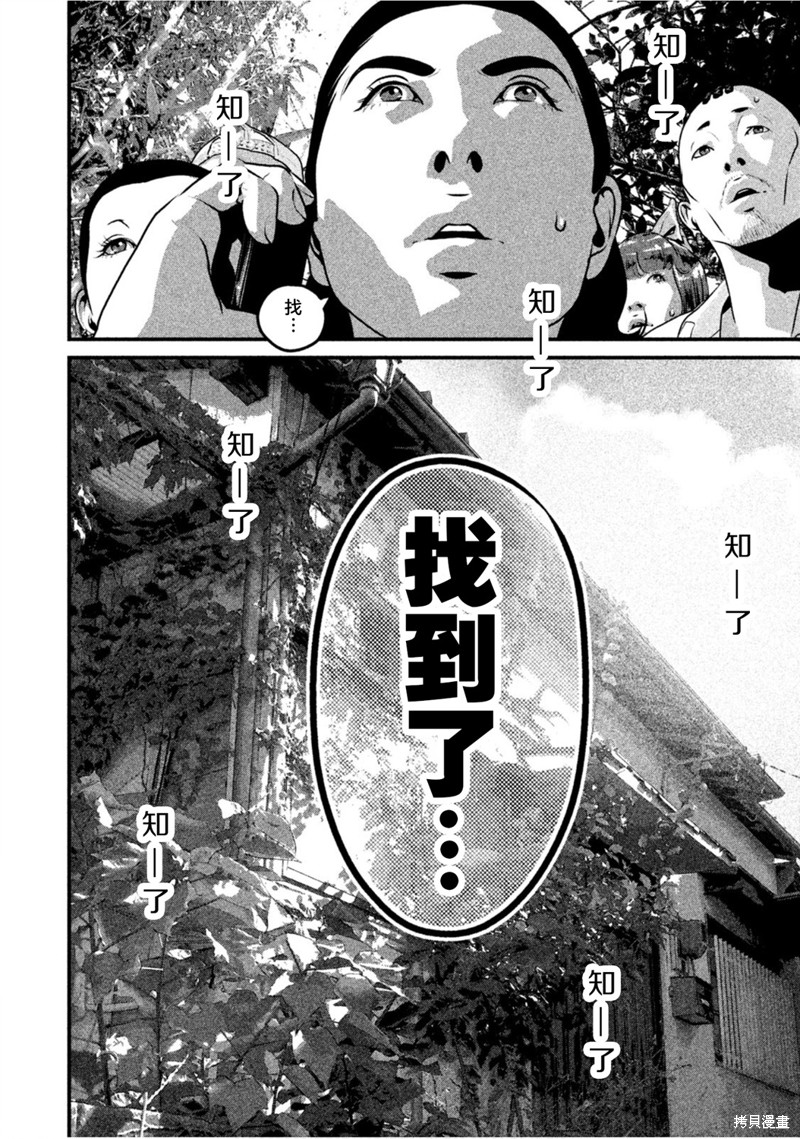 《班会》第56话第10页