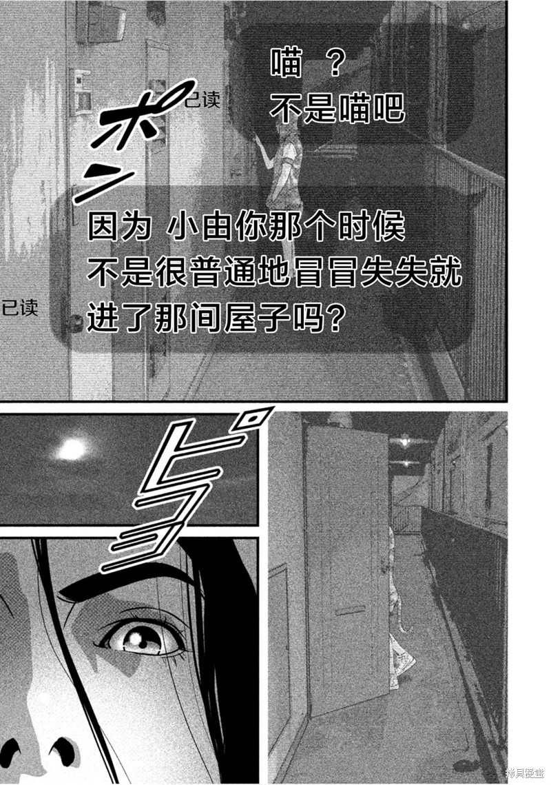 《班会》第56话第5页