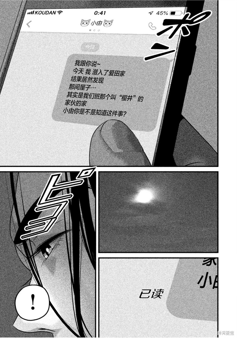 《班会》第56话第3页