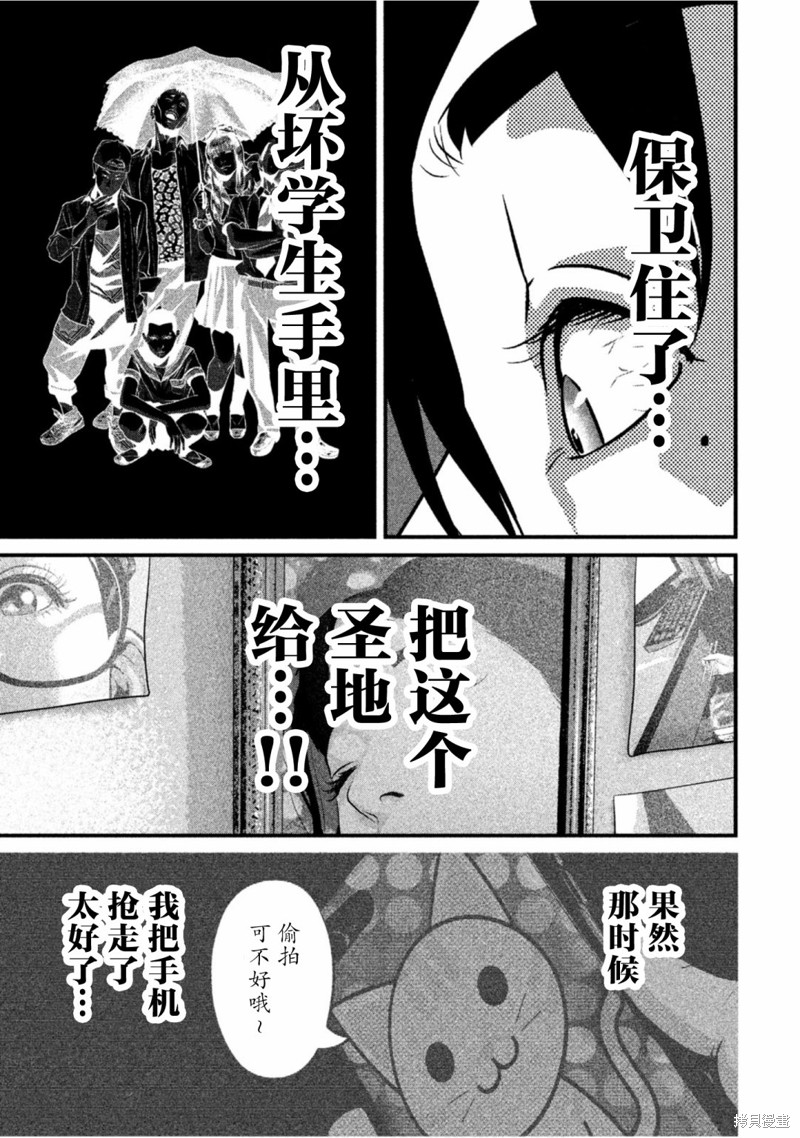 《班会》第57话第7页