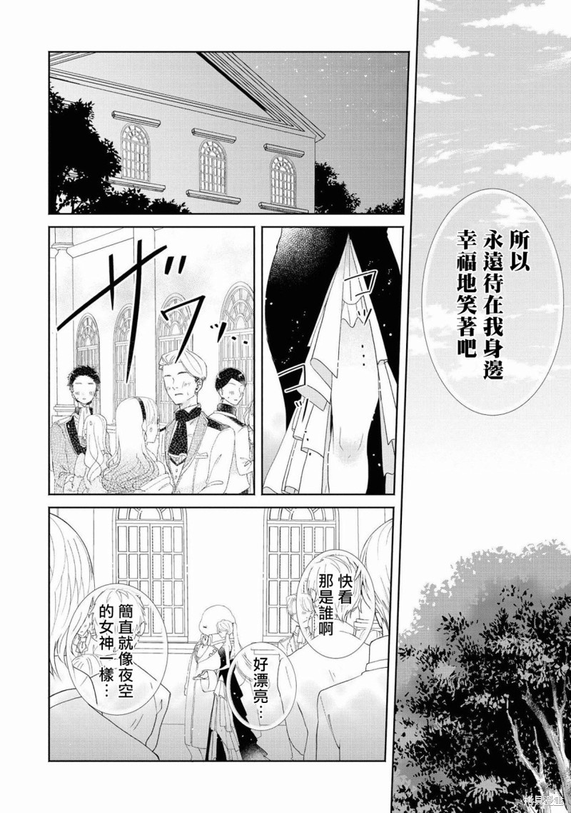 《让我们在恶之花的道路上前进吧》第01话第22页