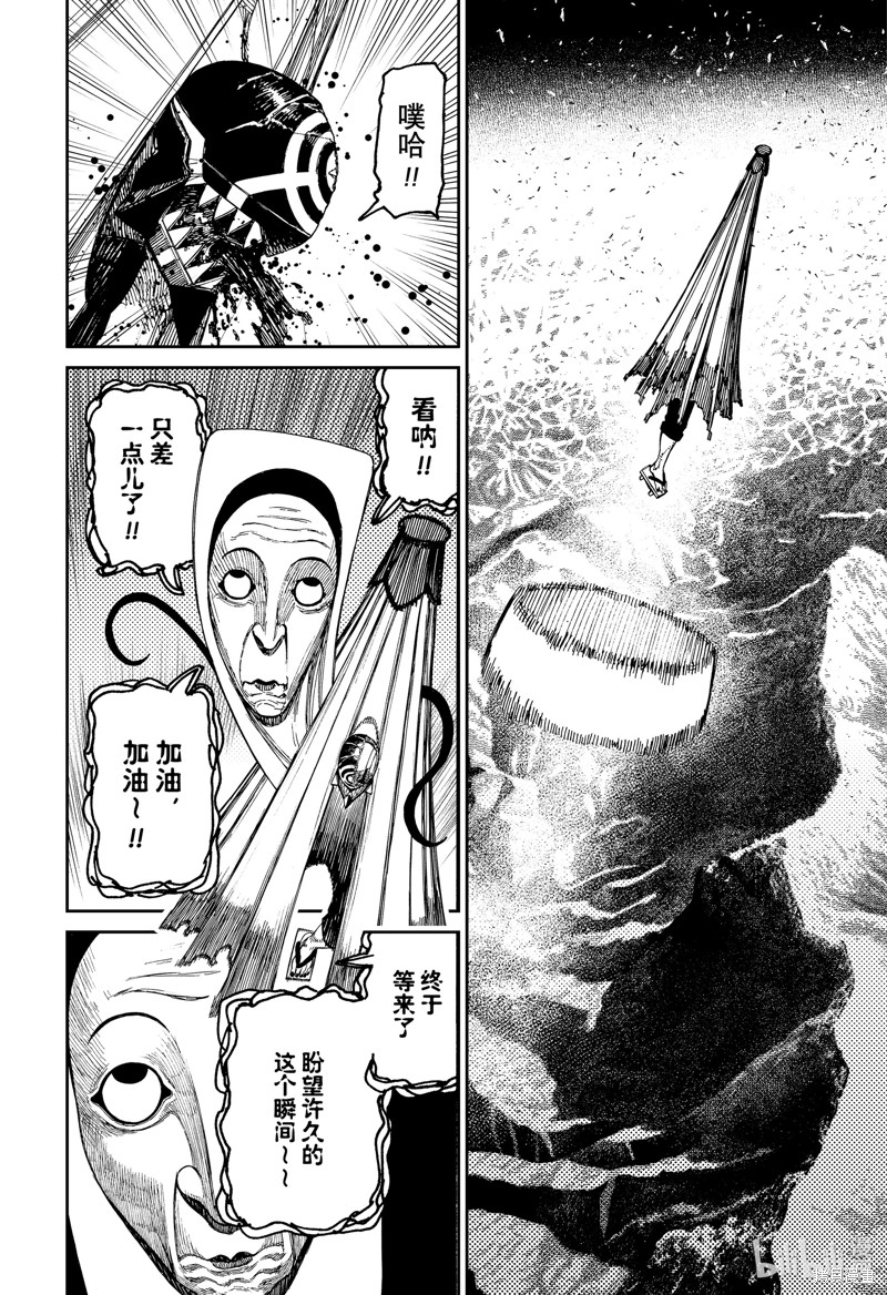 《超自然武装当哒当》第159话第16页