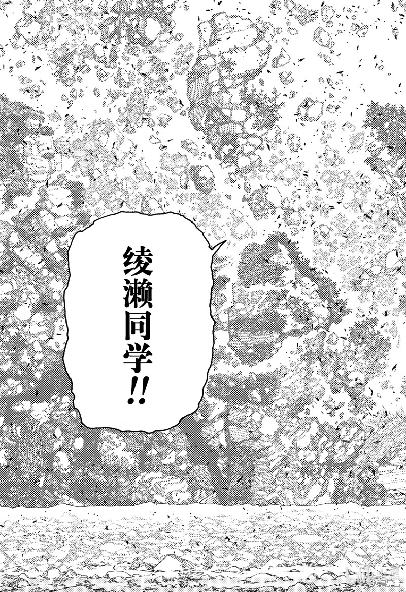 《超自然武装当哒当》第159话第11页