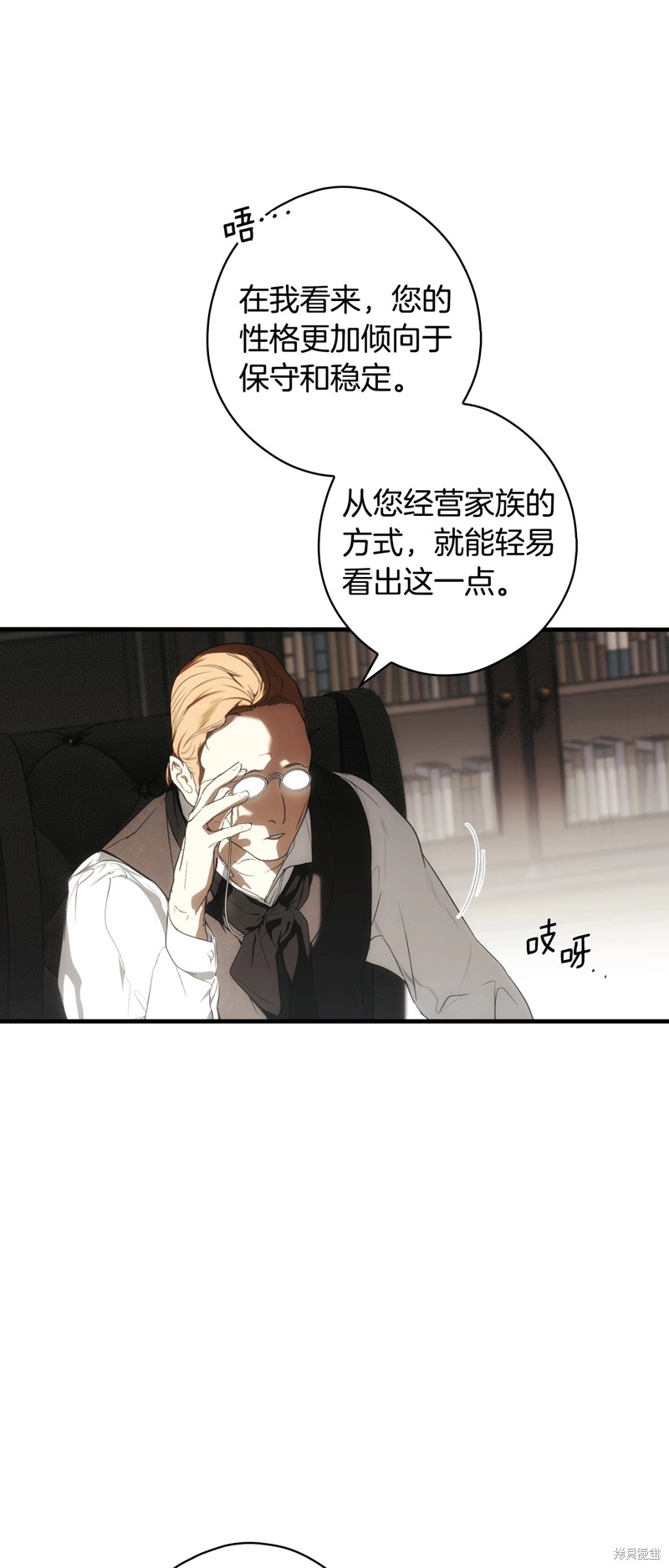 《某个继母的童话故事》第130话第27页