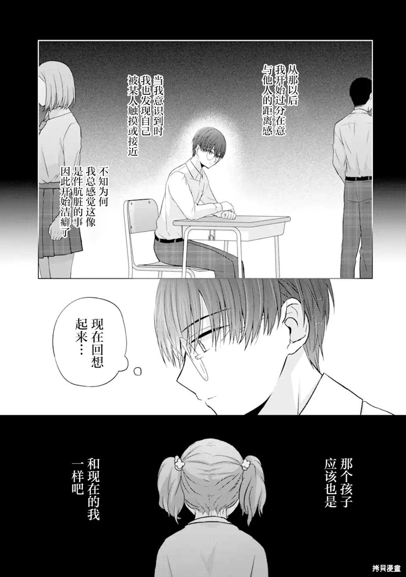 《南条同学想要我抱》第4.2话第7页