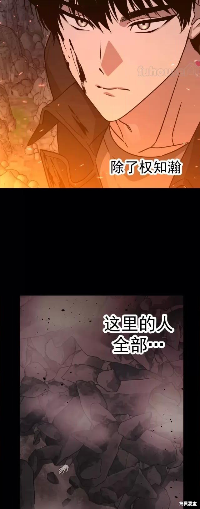 《因为遗言推迟了去死这件事》第48话第3页