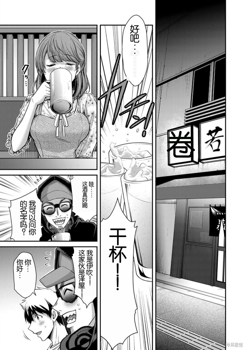 《罪恶社团》第47话第5页