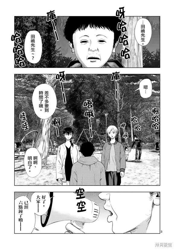 《灰色兼职：逃亡禁止》第120话第3页