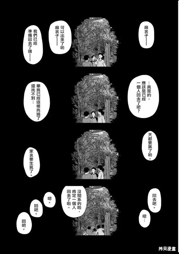 《灰色兼职：逃亡禁止》第120话第1页