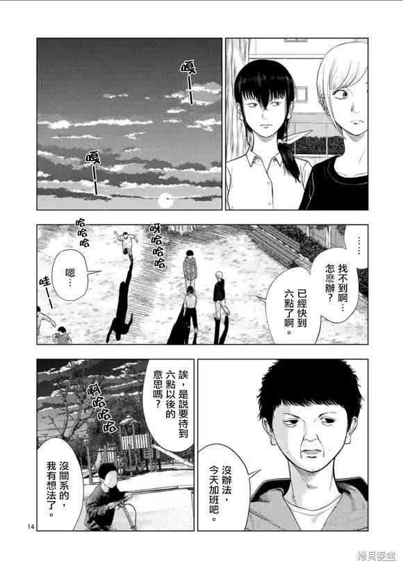 《灰色兼职：逃亡禁止》第121话第13页