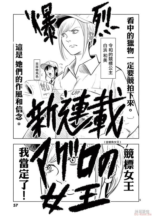 《灰色兼职：逃亡禁止》第123话第4页