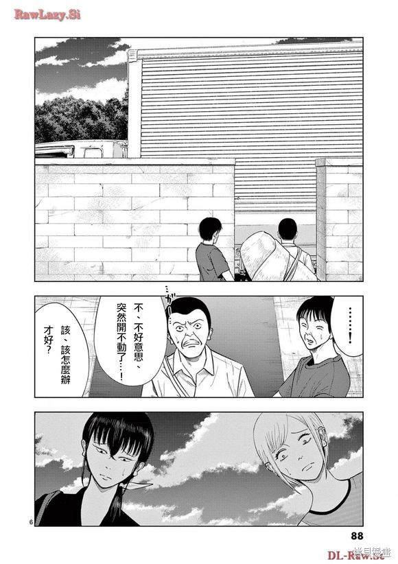 《灰色兼职：逃亡禁止》第137话第4页