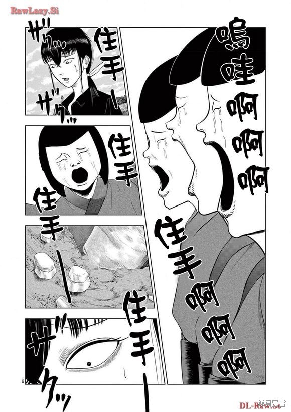 《灰色兼职：逃亡禁止》第138话第5页