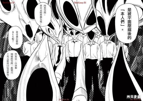 《灰色兼职：逃亡禁止》第140话第16页