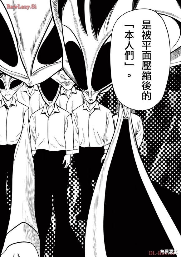 《灰色兼职：逃亡禁止》第140话第14页