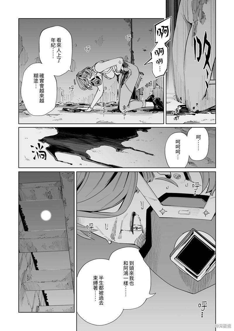 《新常态》第39话第7页