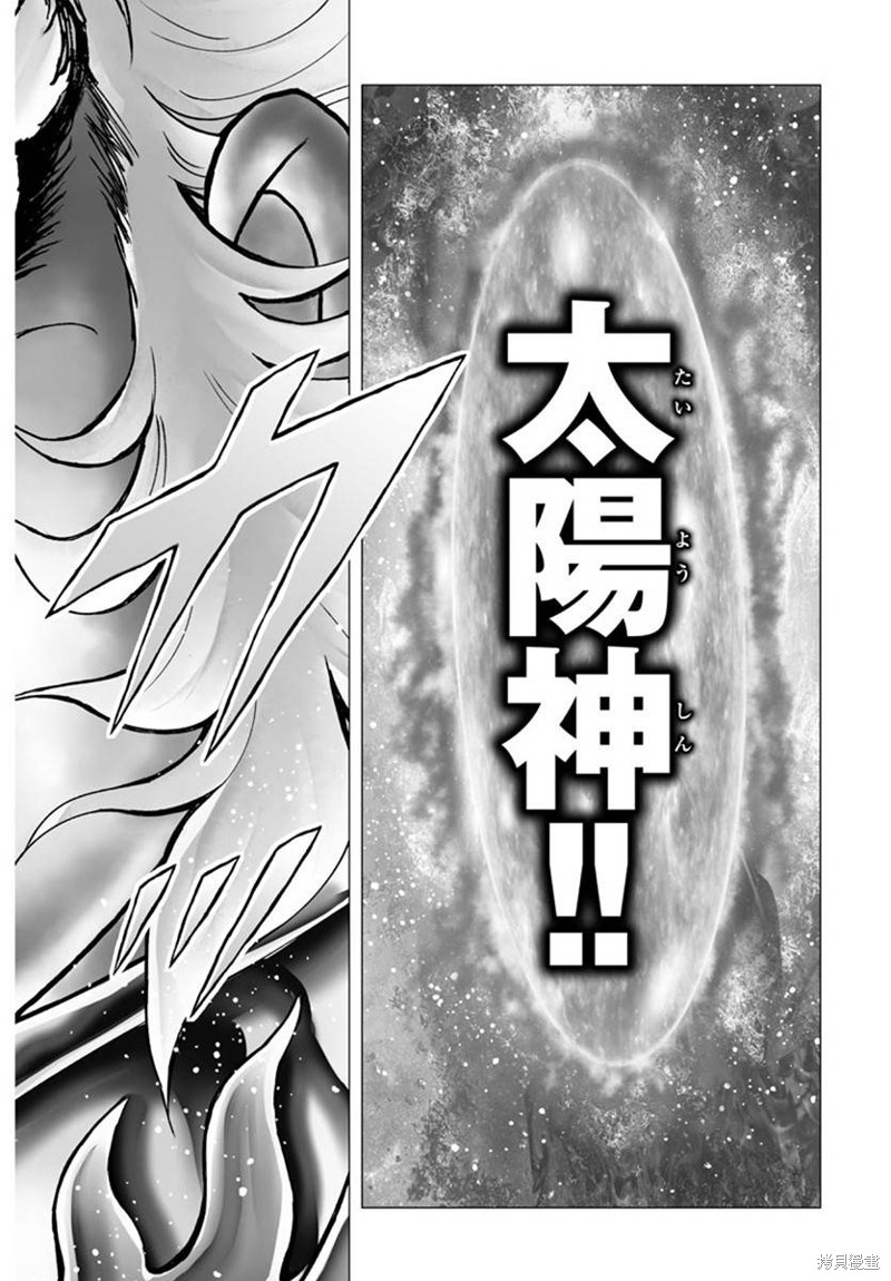 《圣斗士星矢冥王神话NEXT DIMENSION》第117话第18页