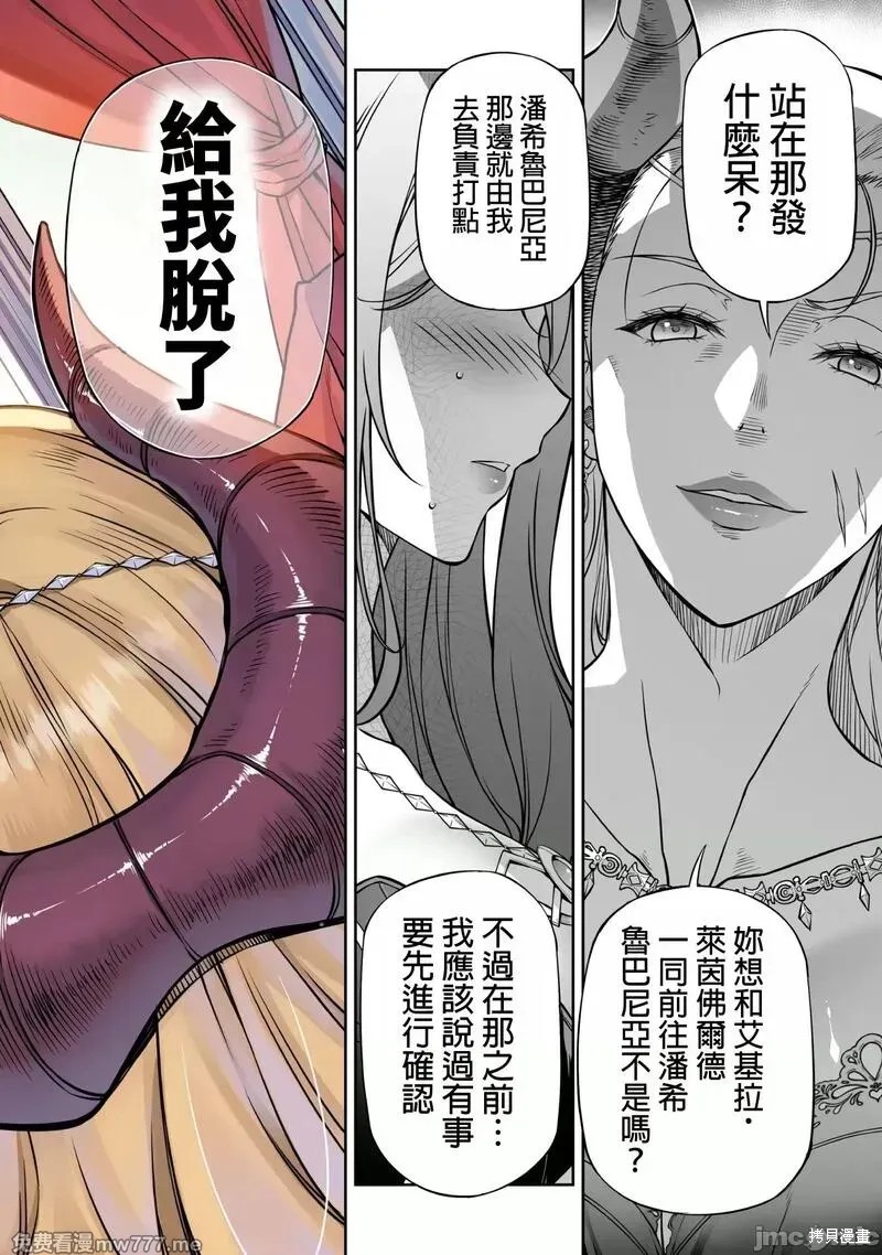 《DRAWING 最强漫画家利用绘画技能在异世界开无双！》第110话第14页