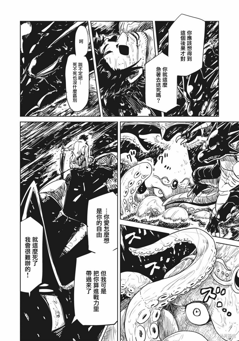 《LV1魔王与独居废勇者》第42话第6页