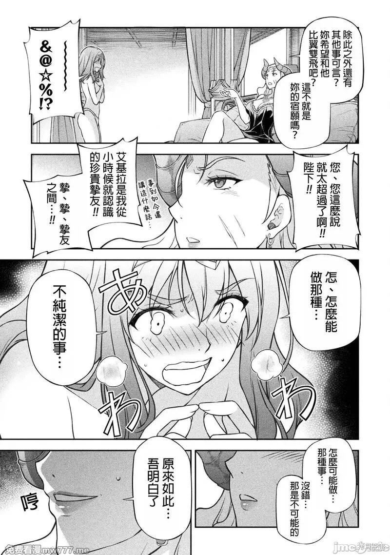 《DRAWING 最强漫画家利用绘画技能在异世界开无双！》第111话第4页