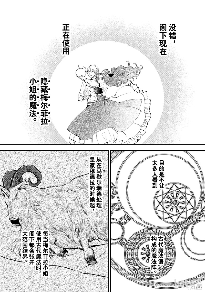 《恶食千金与嗜血公爵~那只魔物，就由我来炫进肚子里~》第42.2话第2页