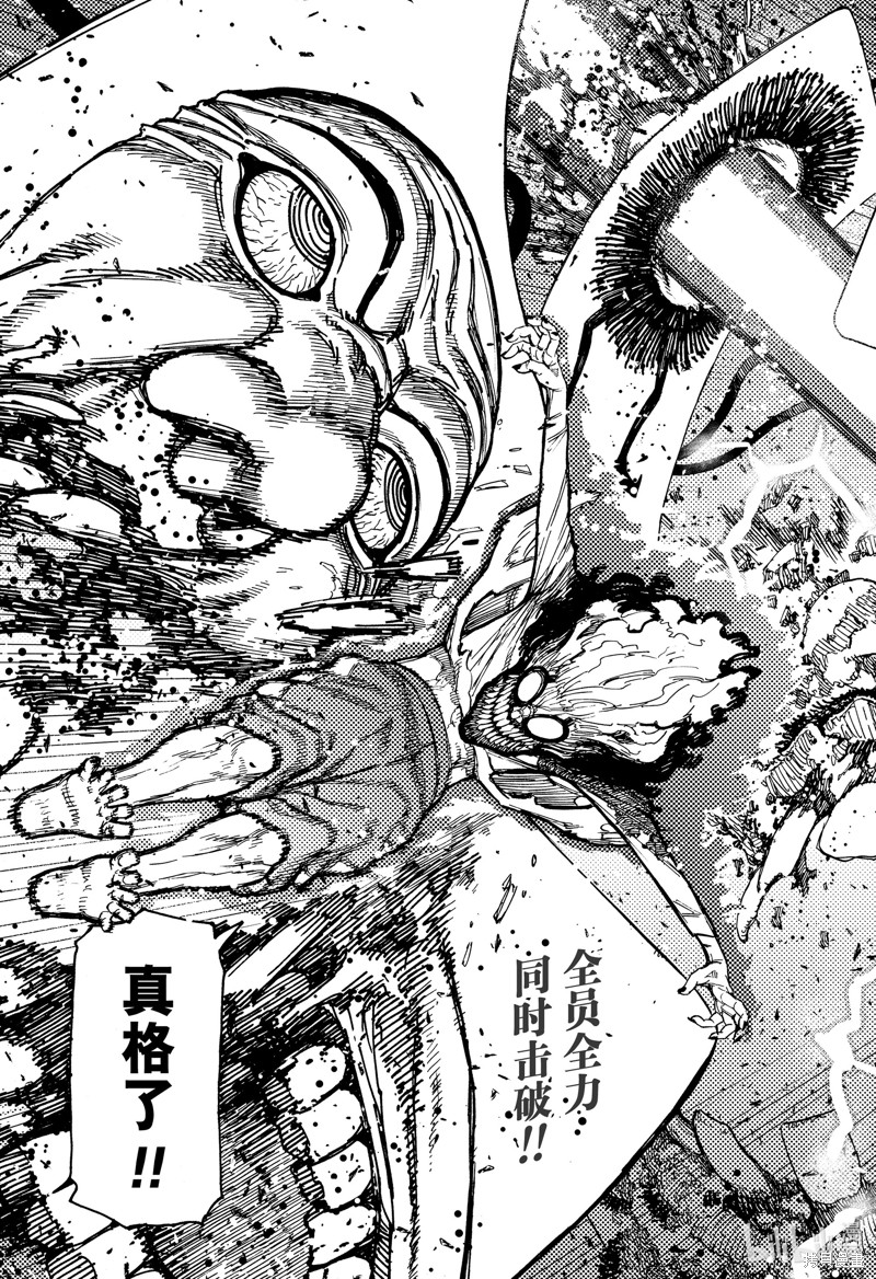 《超自然武装当哒当》第162话第21页