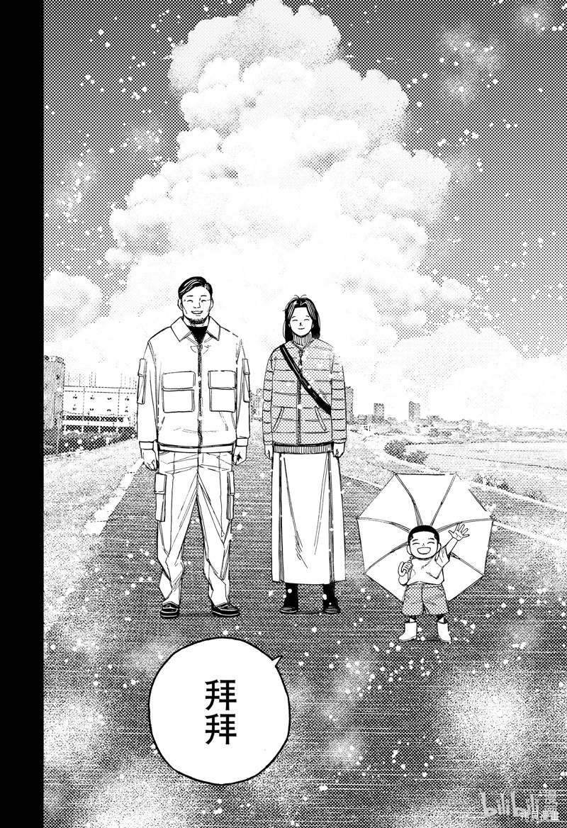 《超自然武装当哒当》第162话第8页