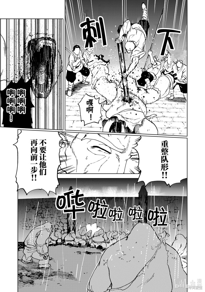 《神统记》第48话第7页