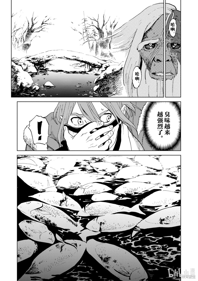 《神统记》第54话第5页