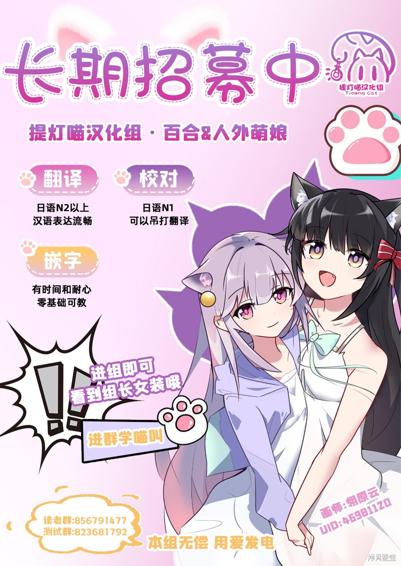 《绝对想当姐姐的义姐VS绝对想搞百合的义妹》番外02第4页