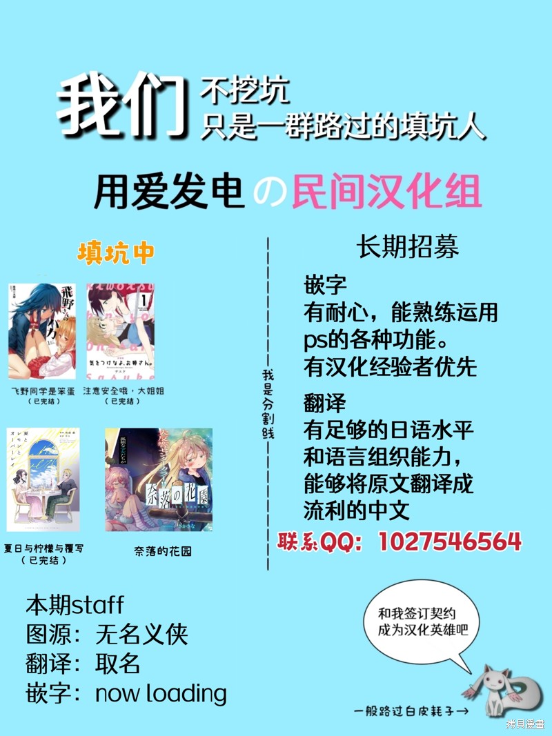 《与你一起的未知的夏天》第15话第21页