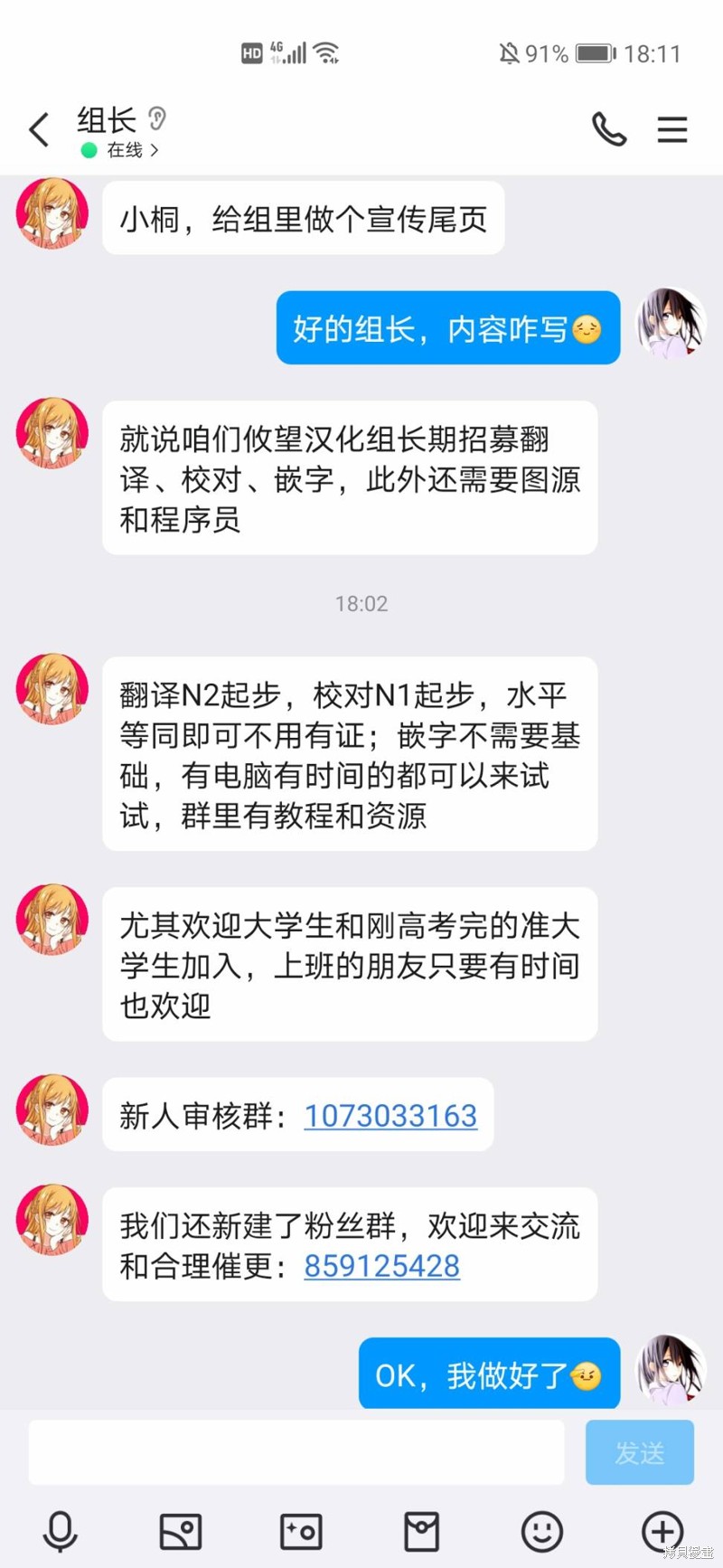 《严厉女上司变回高中生后向我撒娇的原因~两情相悦重度高中生活~》第6.2话第11页