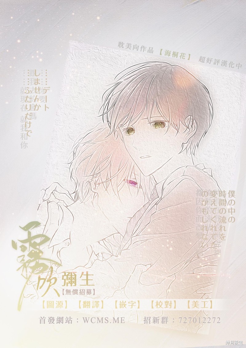 《单恋婚约》第01话第35页