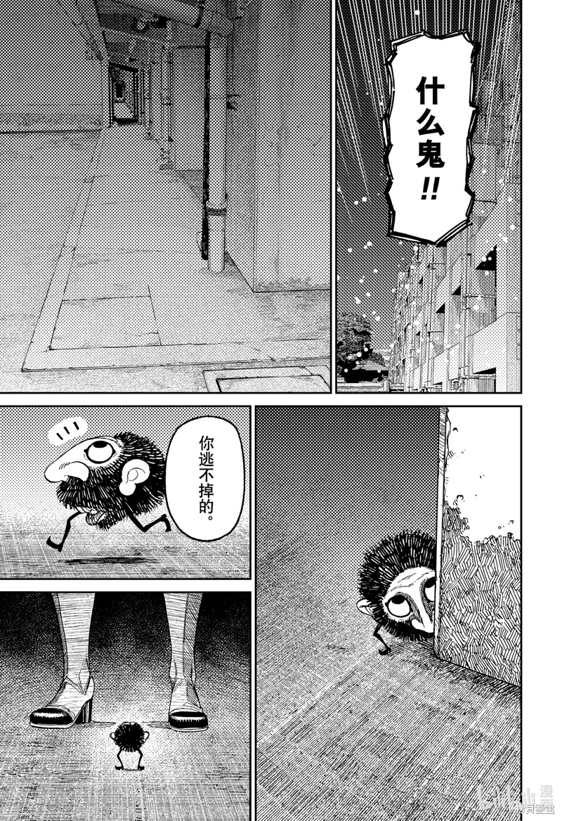 《超自然武装当哒当》第163话第15页