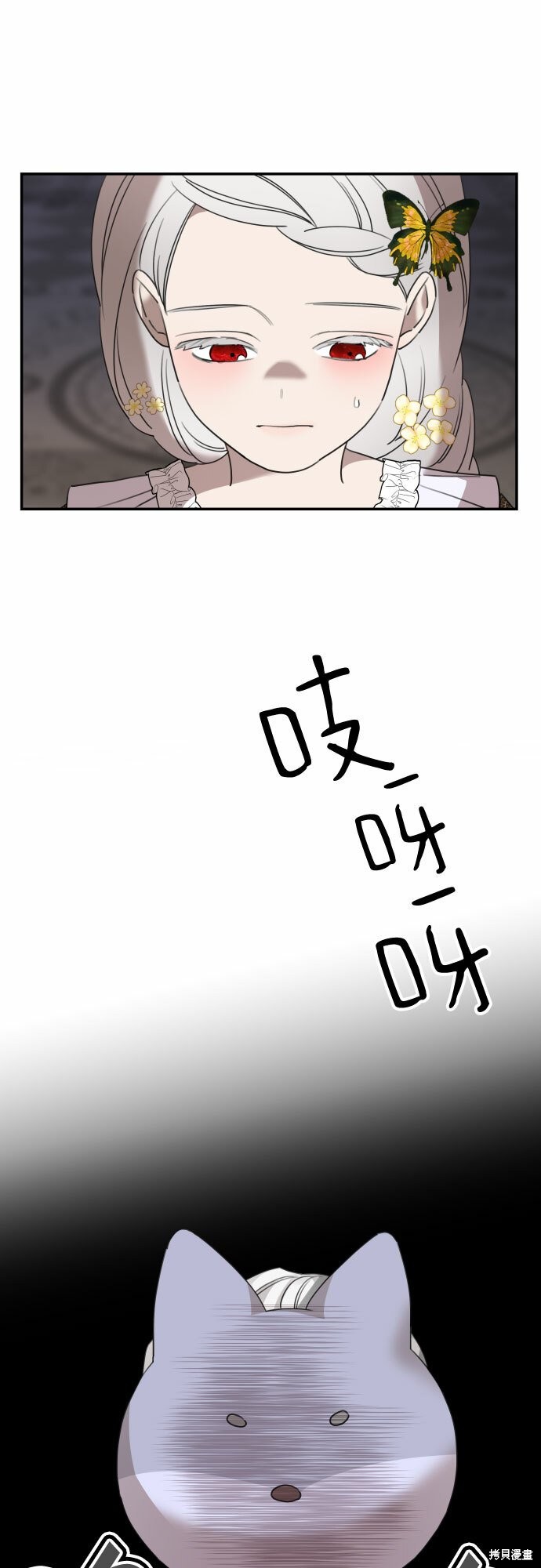 《执着于我的西沃尔顿公爵》第35话第40页