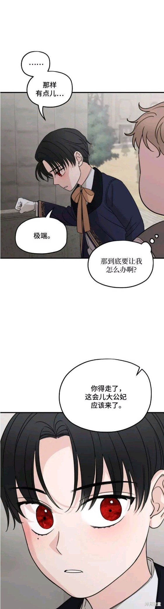 《执着于我的西沃尔顿公爵》第56话第35页