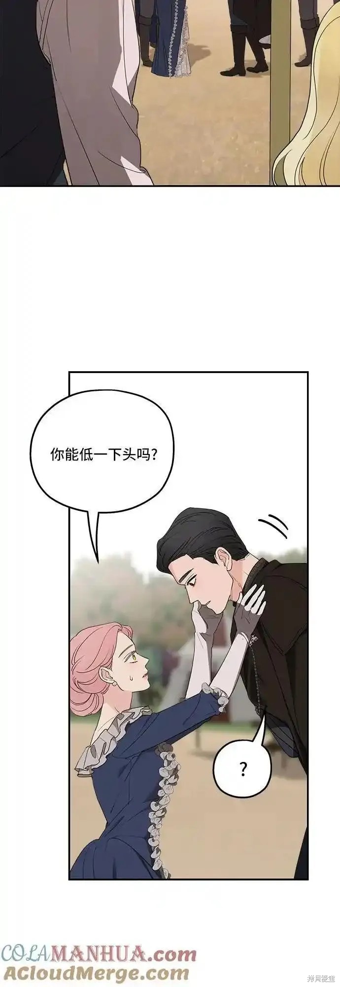 《执着于我的西沃尔顿公爵》第79话第55页