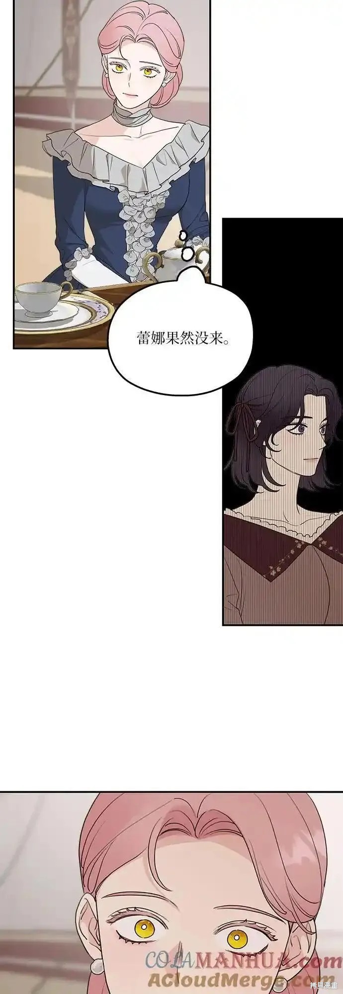 《执着于我的西沃尔顿公爵》第79话第46页